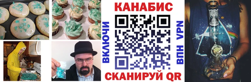 omg ссылка Кола Печенье с ТГК марихуана