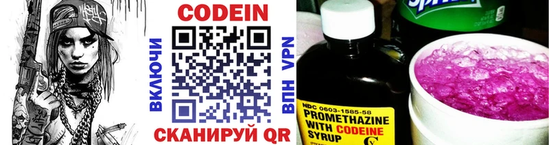 Кодеин Purple Drank  магазин  наркотиков  Кола 